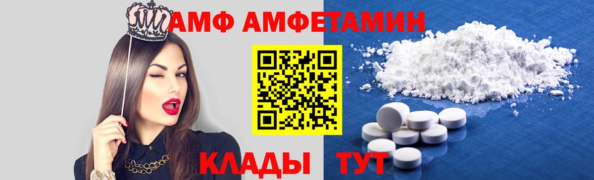 АМФ 98% Шарыпово