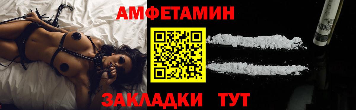 Шарыпово  АМФ 98%  АМФЕТАМИН  Вход с VPN 