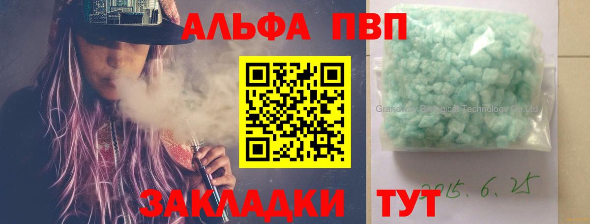 Alpha PVP кристаллы  купить   Alfa_PVP кристаллы  Шарыпово  Вход с VPN  A-PVP кристаллы 