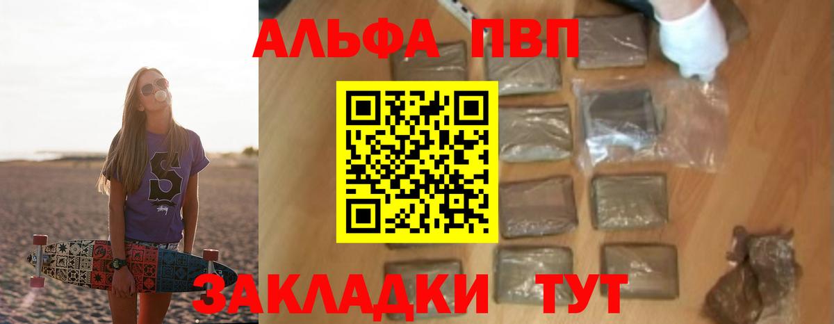 Alpha-PVP Crystall Шарыпово