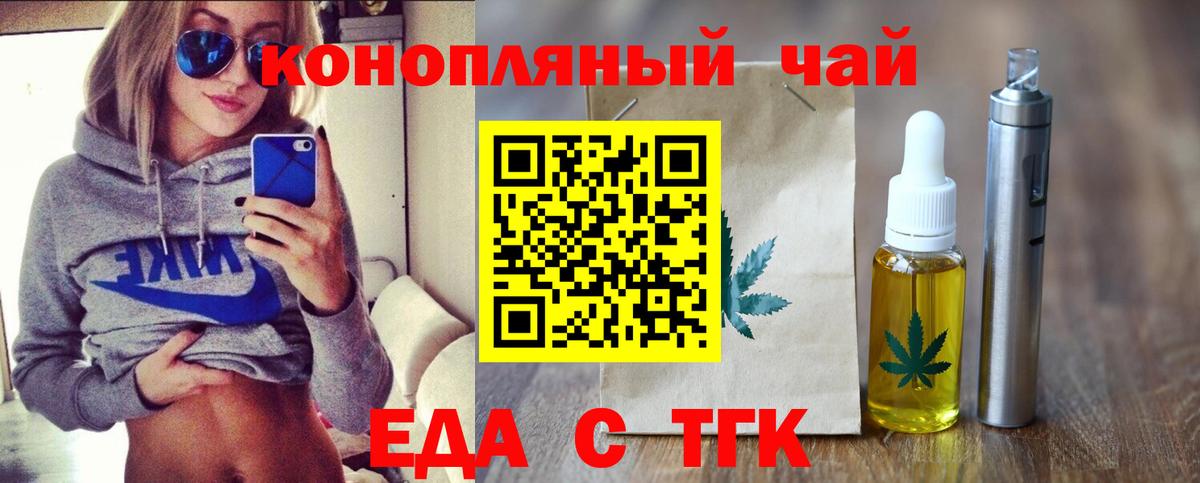Печенье с ТГК марихуана  Вход с VPN  Шарыпово 