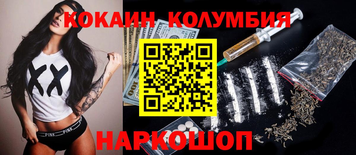 Cocaine Перу Шарыпово