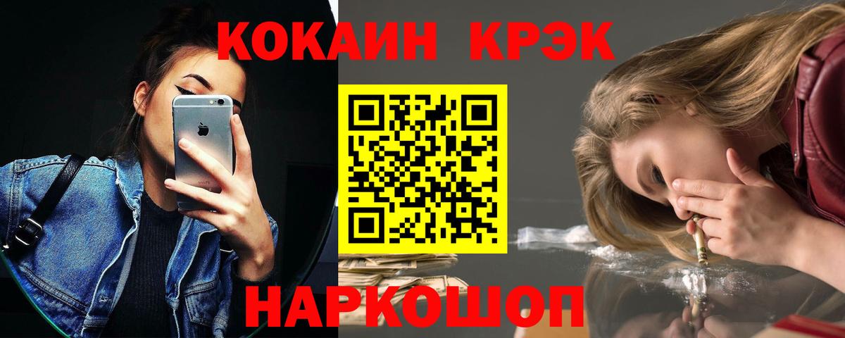 Cocaine 99%  Вход с VPN  Шарыпово  Кокаин Columbia 