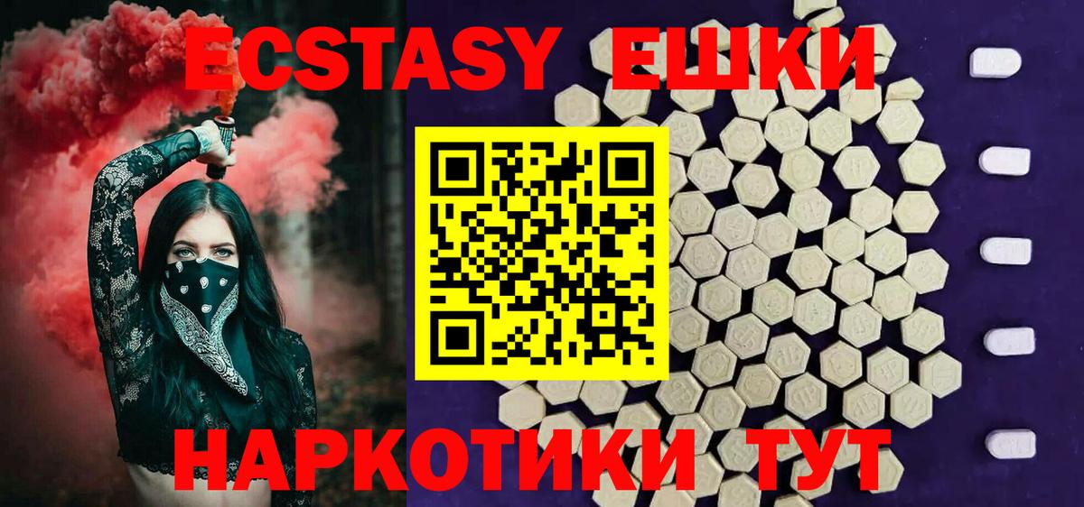 Экстази диски Шарыпово