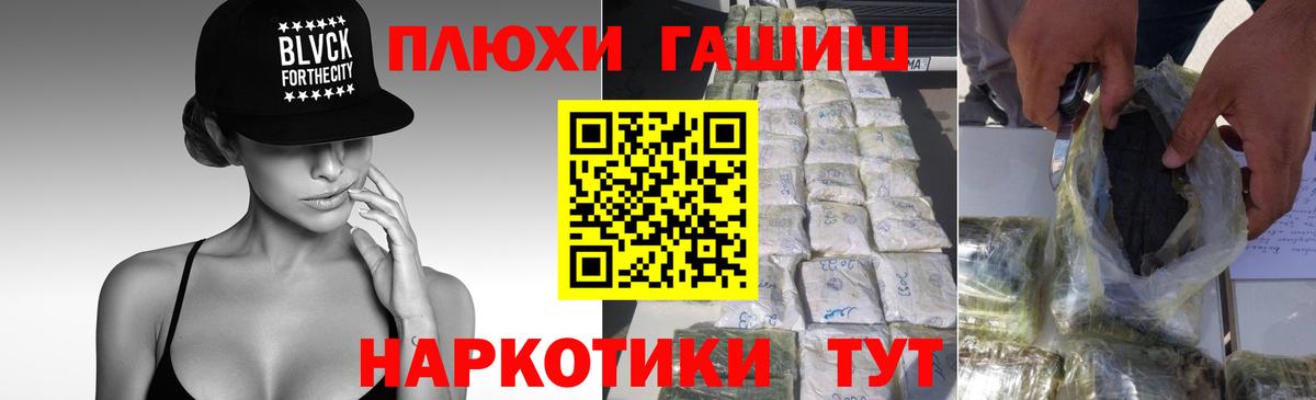 ГАШИШ 40% ТГК Шарыпово