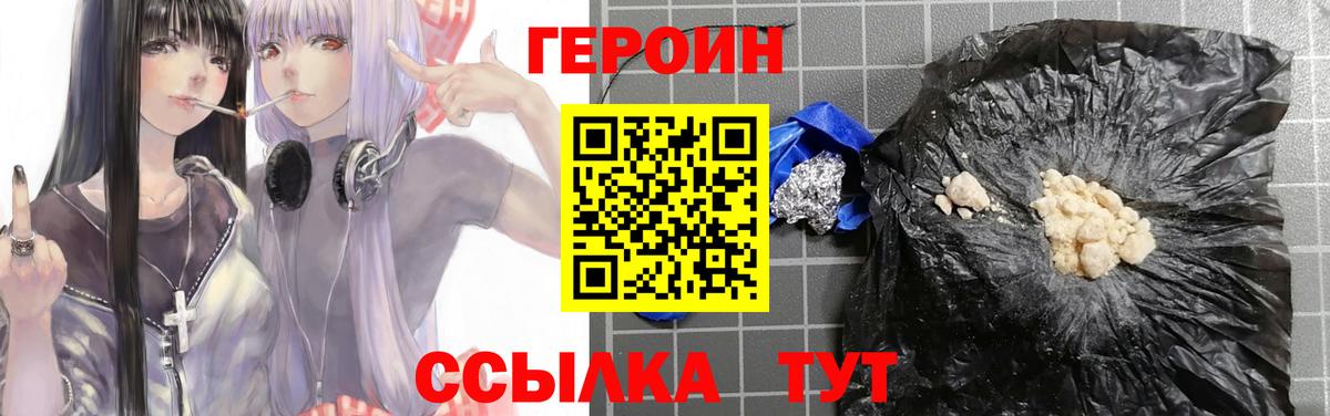 Героин  Героин хмурый  Вход с VPN  Шарыпово 
