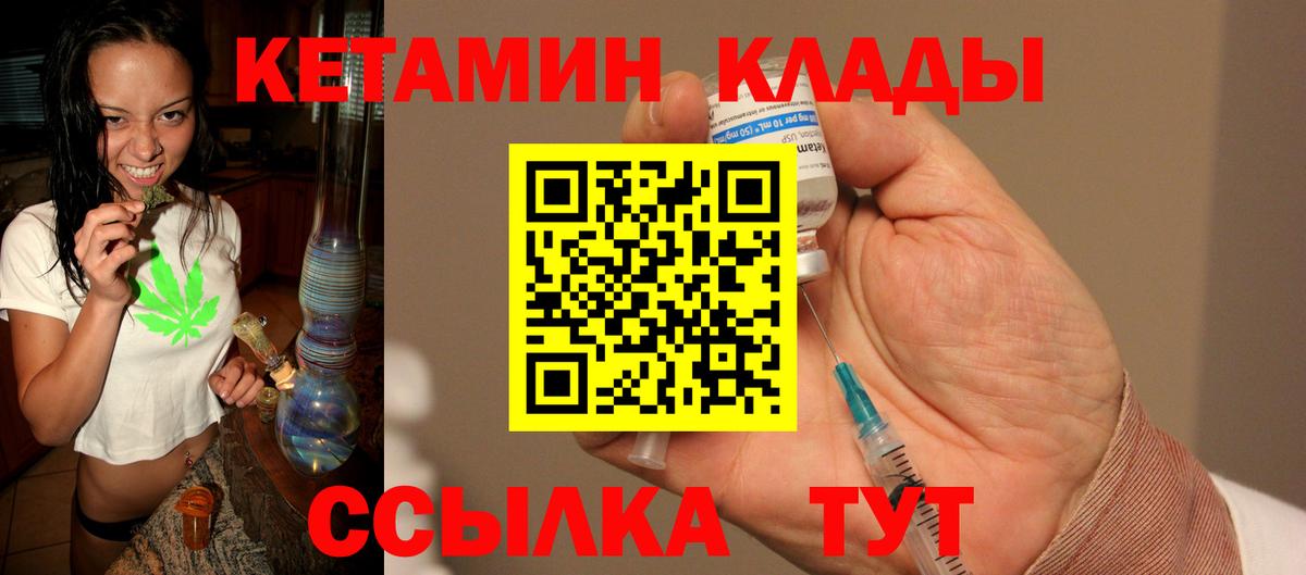 Шарыпово  Кетамин ketamine  ссылка на мегу как войти  Вход с VPN 