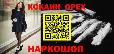 кокаин Малоярославец
