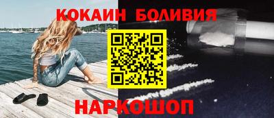 кокаин Малоярославец
