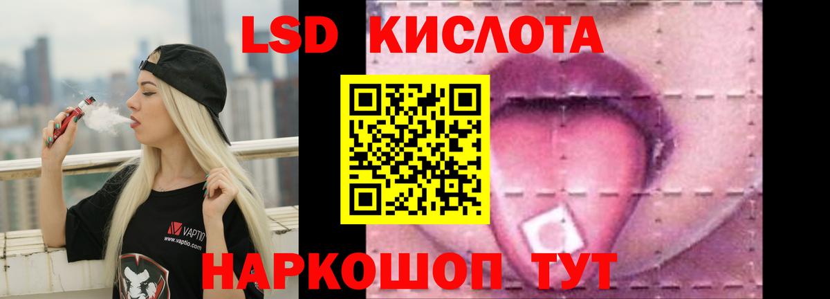 LSD-25 экстази кислота  Вход с VPN  Шарыпово  Лсд 25 экстази ecstasy 
