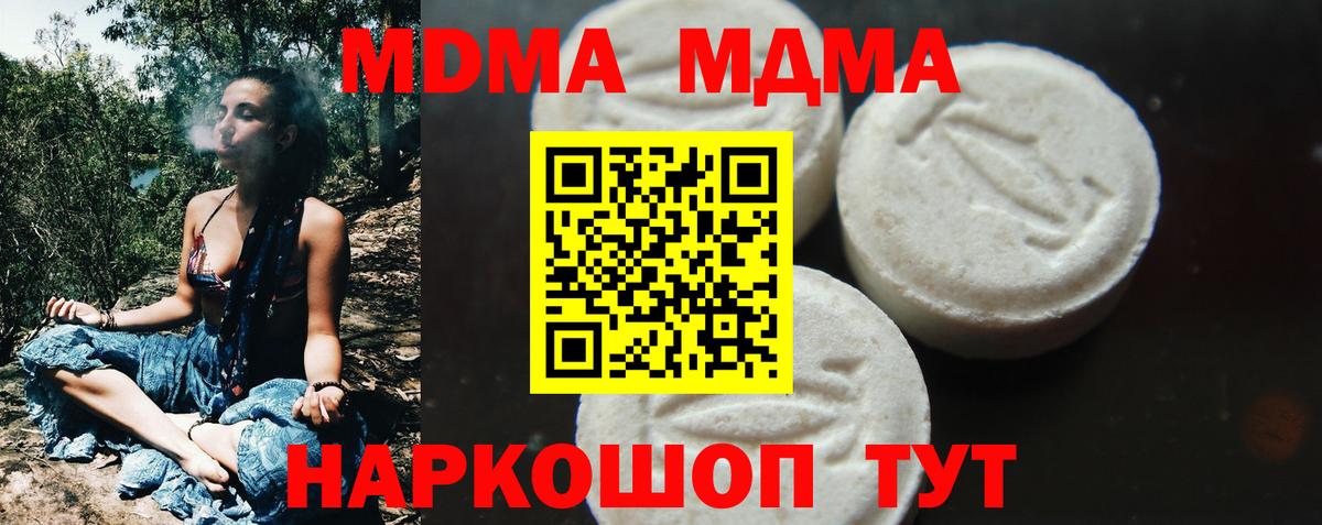 МДМА  Вход с VPN  Шарыпово  MDMA crystal  МДМА кристаллы 