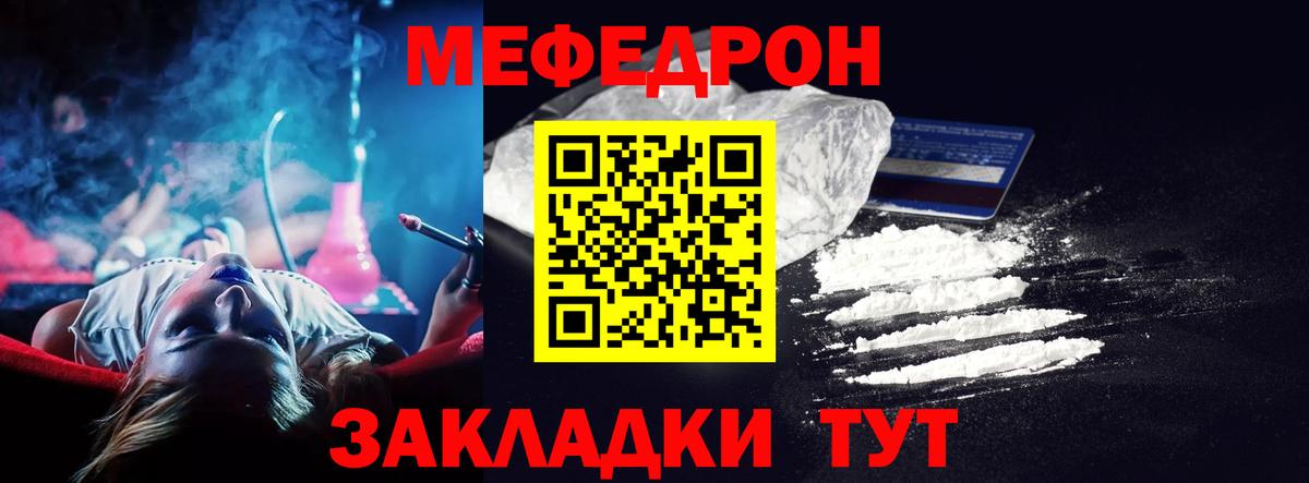 МЕФ кристаллы Шарыпово