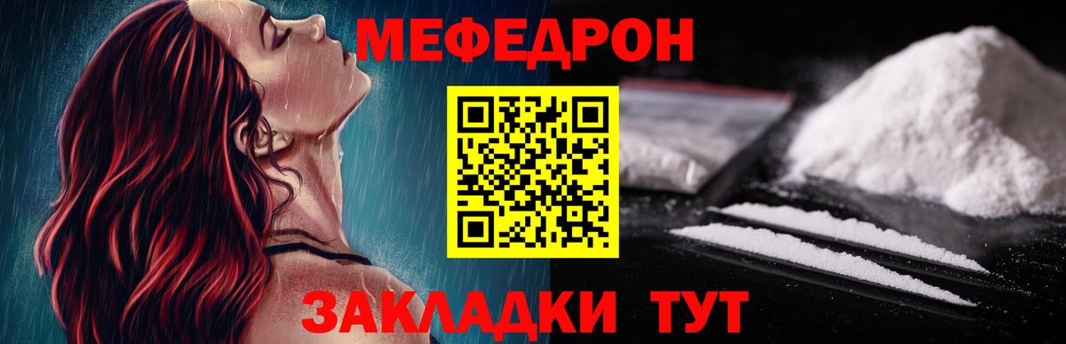 Шарыпово  МЕФ mephedrone  Меф  Вход с VPN  МЕФ кристаллы 
