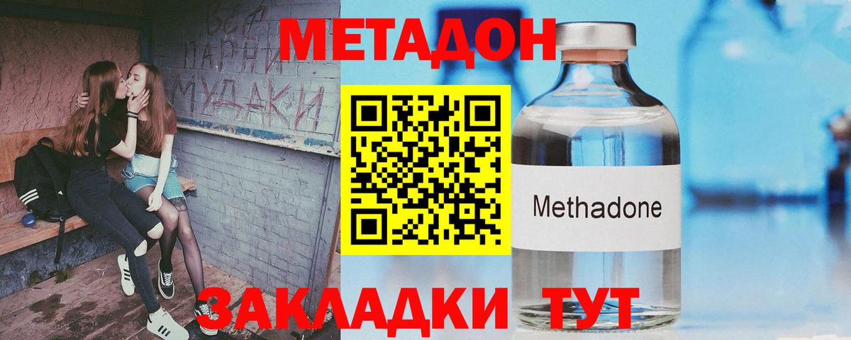 Шарыпово  Метадон белоснежный  Вход с VPN  МЕТАДОН methadone 