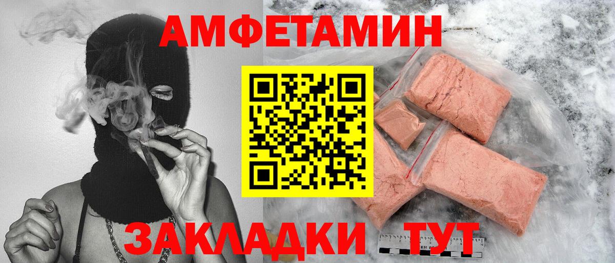 Шарыпово  МЕТАМФЕТАМИН Methamphetamine  Вход с VPN 