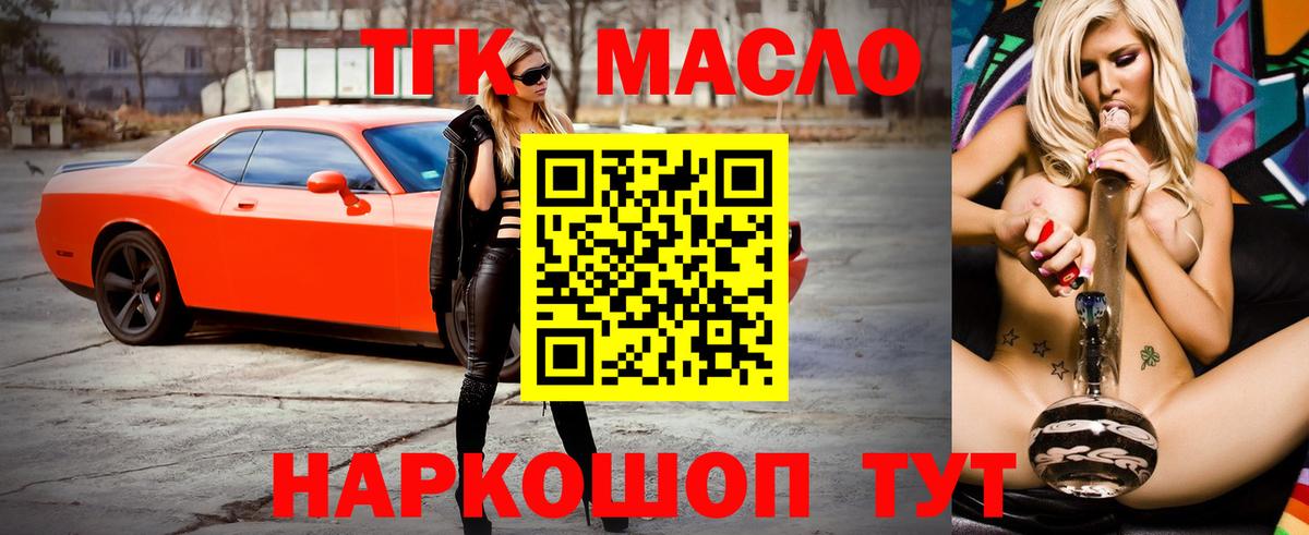 Дистиллят ТГК гашишное масло Шарыпово